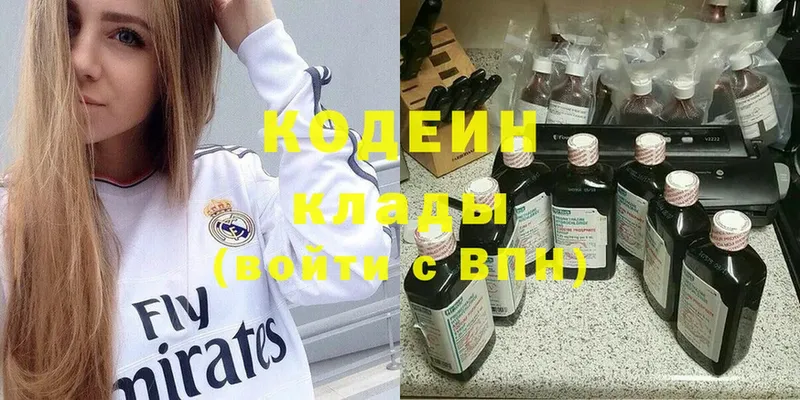 сколько стоит  Луза  Кодеиновый сироп Lean Purple Drank 