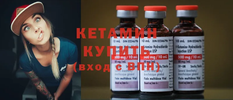 КЕТАМИН ketamine  продажа наркотиков  Луза 