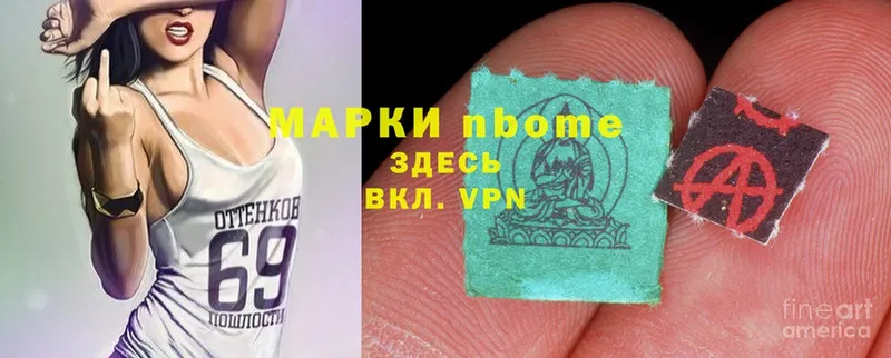 Марки 25I-NBOMe 1500мкг  Луза 